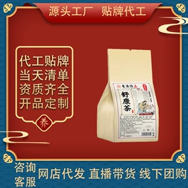 代用/养生茶;酸梅汤冲剂;压片糖果