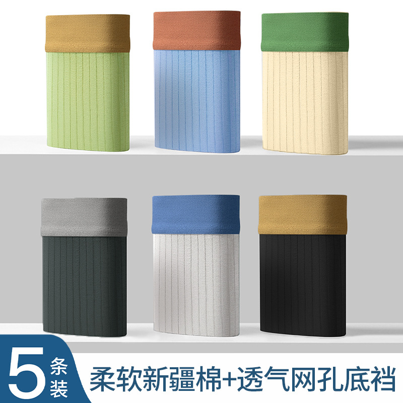 Pantalones interiores de hombre algodón, pantalones de algodón antibacterianos, mallas de entrepierna, tendencia de los jóvenes, pantalones individuales