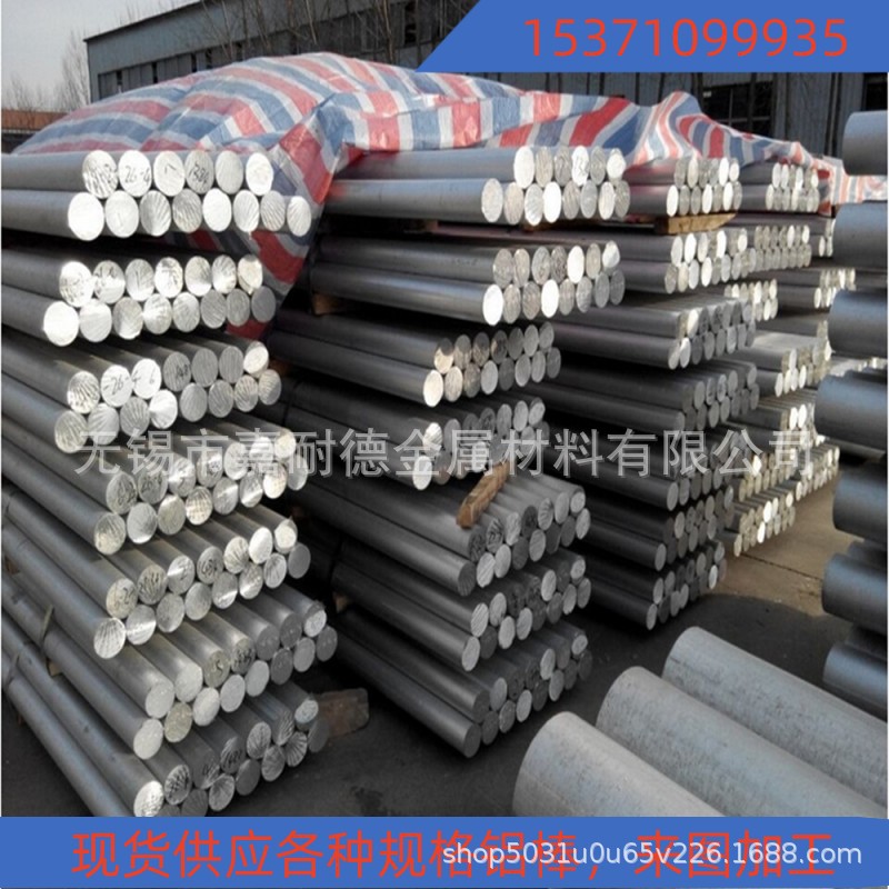 现货供应 1050铝棒 批发零售 规格齐全量大 可提供切割