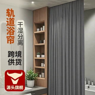 跨境热卖覆膜亚麻导轨丝带浴帘卫生间防水浴帘隔断帘干湿分离浴帘