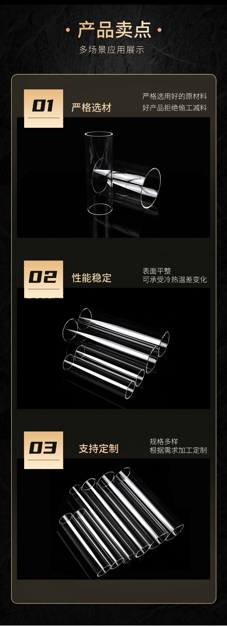 石英棒详情页_05