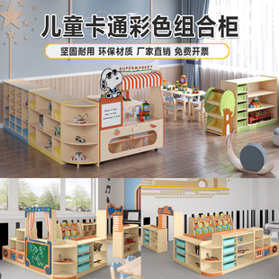 Children's Early Education Educational Cartoon Partition Cabinet Kindergarten Area Corner Combination Cabinet Toy Storage Cabinet School Bag Cabinet Shoe Cabinet