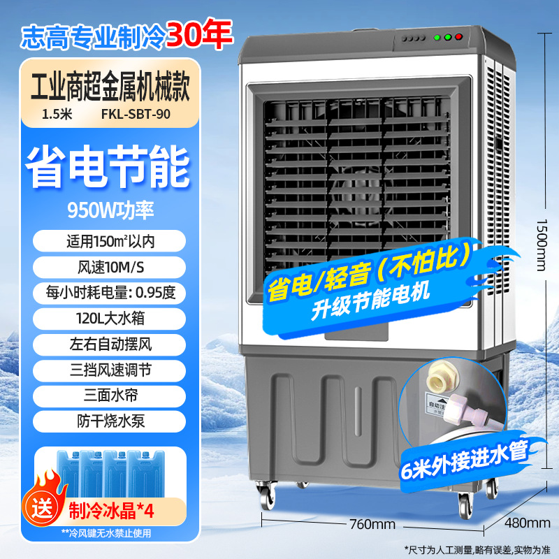 Zhigao aire acondicionado ventilador industrial refrigerador de aire ventilador de refrigeración del hogar pequeño aire acondicionado ventilador de refrigeración refrigerado por agua aire acondicionado móvil
