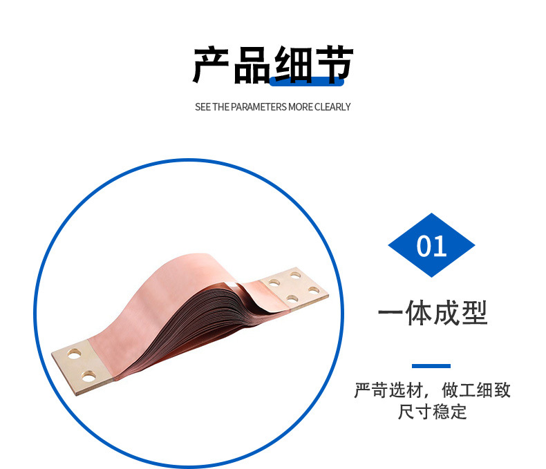 铜排软连接_03.jpg