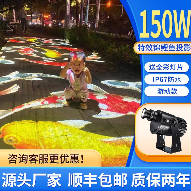 3Dダイナミック特殊効果鯉魚投影ランプ屋外照明公園インターネット有名人の景勝地の地面パターン雰囲気スポットライト|undefined