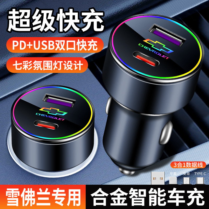 雪佛兰车载充电器科沃兹迈锐宝XL科鲁泽科鲁兹点烟器转换手机插头