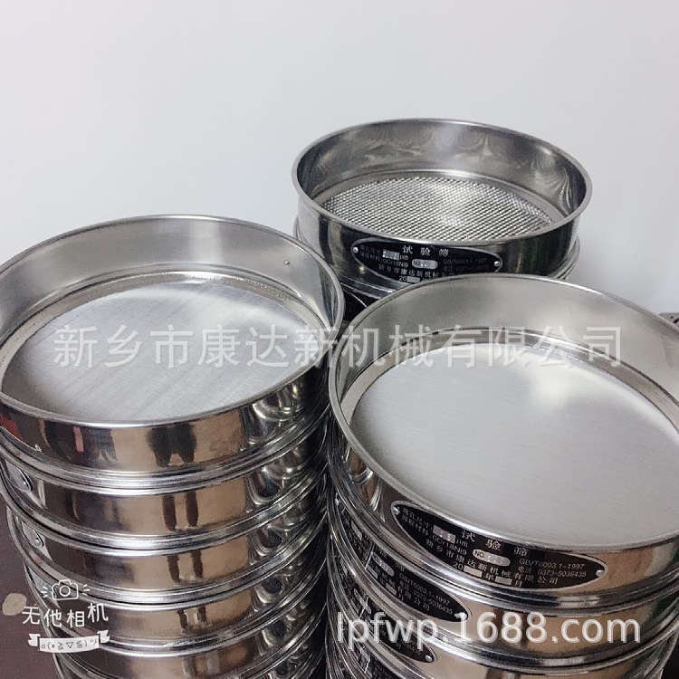 供应各规格不锈钢筛 中药粉筛过滤筛 实验筛 标准分样筛20cm