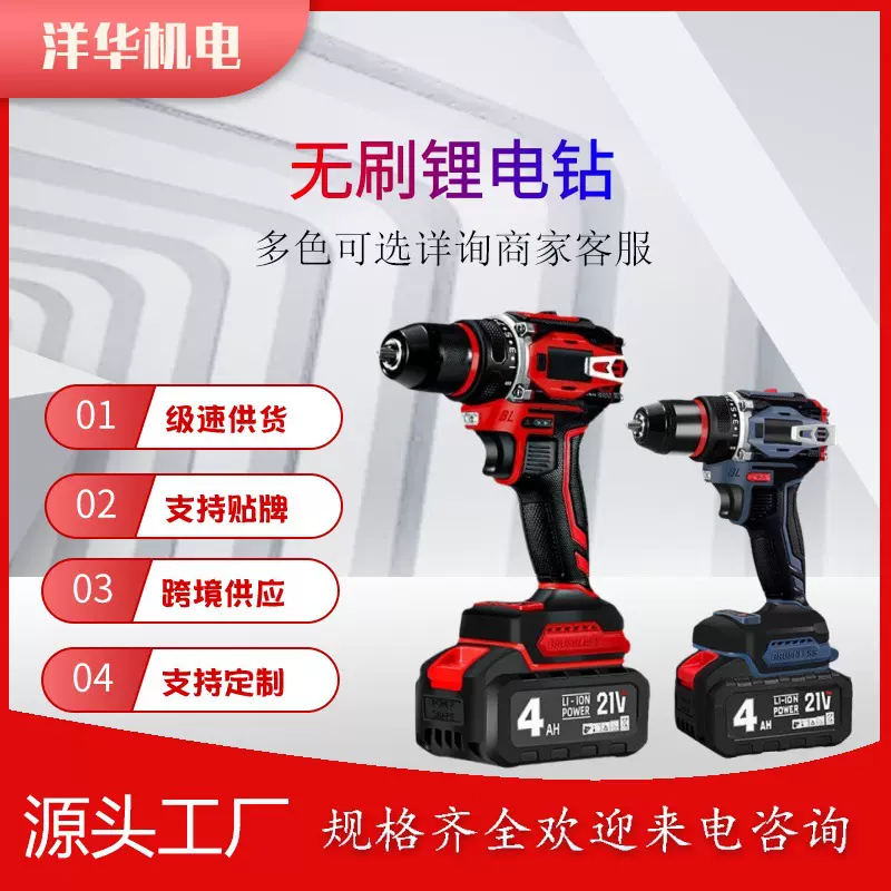 跨境外贸21V锂电手电钻多功能小钢炮无刷冲击钻家用电动螺丝刀