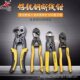 Mini wire cutting pliers Eagle mouth wire cutting pliers 8-inch iron wire scissors small steel gun steel bar scissors steel cable pliers