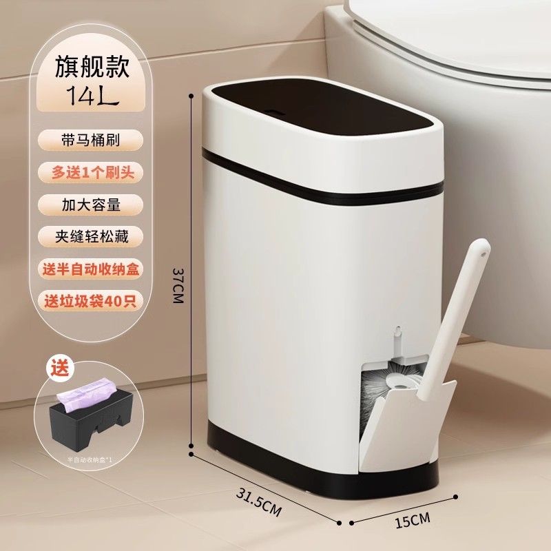 With toilet brush/with storage box/built-in pressure ring/14L/1 extra brush head/1 garbage bag