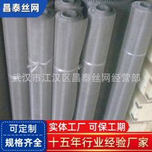 不锈钢窗纱 304不锈钢丝网 家用防蚊纱网 加厚宽幅防虫防鼠纱窗网