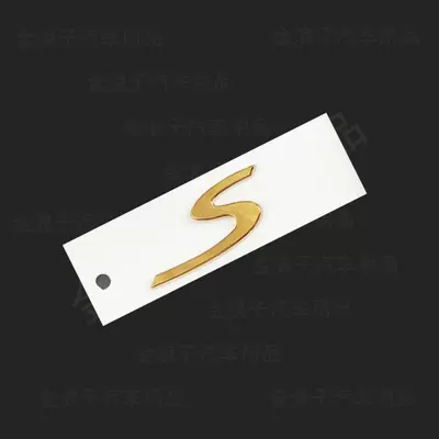 Car logo – car emblem, English lettering, rear - standard-s-gold