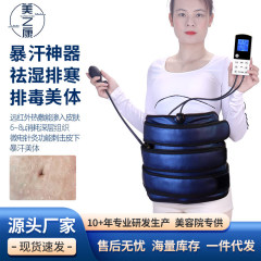月光宝箱温湿布パルス鍼灸EMSマッサージベルト発汗加熱発汗腹部バッグエステサロン速燃性脂肪燃焼