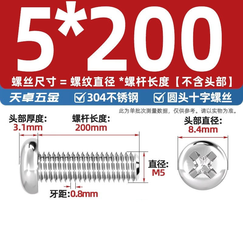 304ステンレス十字盤頭ねじ延長丸頭ねじボルトm 1m m 2m 3m 4m 5m 6m 8m 10mm|undefined