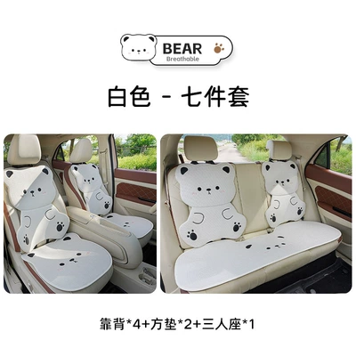 Three-Piece Seat Cushion, Seat cushion, seat cover - three-dimensional-bear-white-7-piece-set