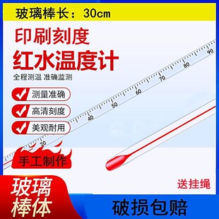 �������ض�Ӌ�߾��ȼ��L30cm�ƾ��tˮˮ�y���I�����ﾫ׼ˮ�ر�