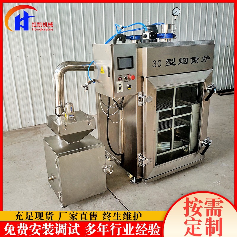 腊瘦肉烟熏炉 全自动鸡爪鸡翅烟熏炉 不锈钢鸭脖烟熏炉 厂家供应