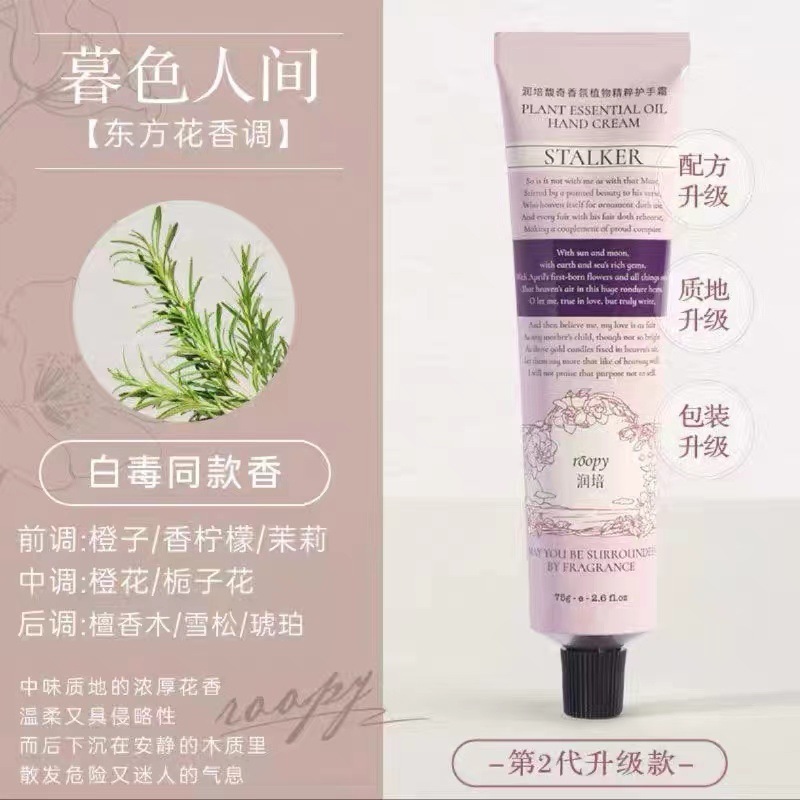 ルンペイ ルーピー ハンドクリーム 女性用 夏用ハンドクリーム 保湿・保湿・ベタつかない 携帯用 秋冬用 ルーピー|undefined