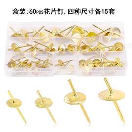 厂家跨境 盒装60pcs花片钉图片相框挂钩 钟表衣物挂画小物品挂钉
