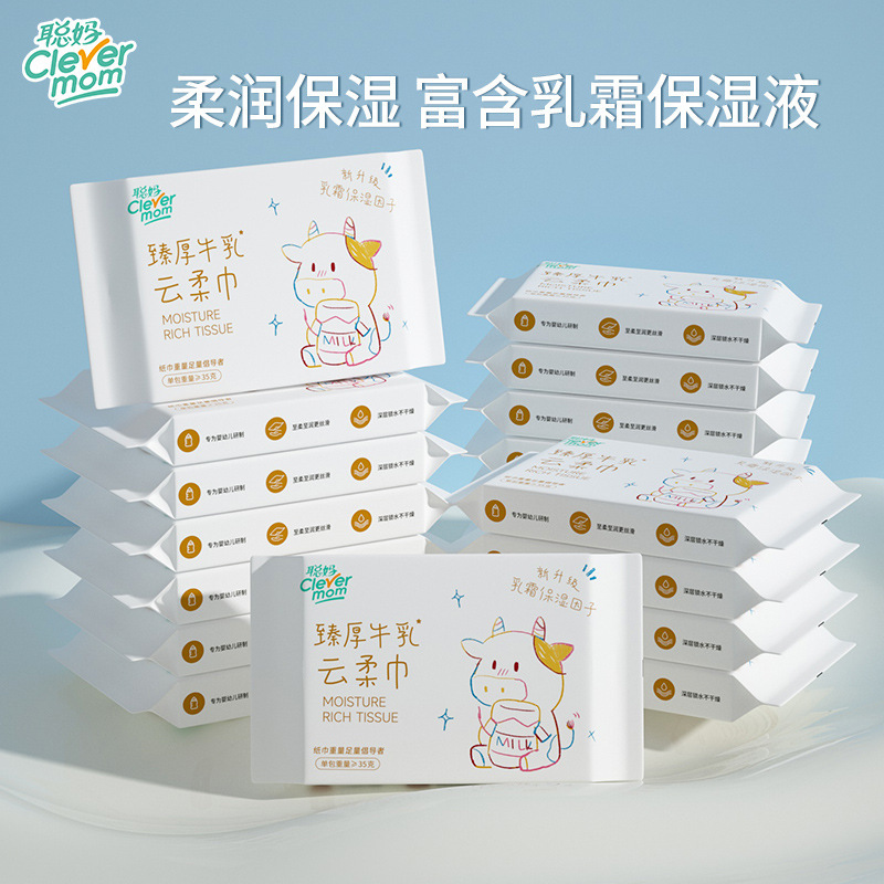 Congma Baby Tissue Paper 120 Soft Tissue Newborn Baby Cream Cloud Soft Tissue Moisturizing Milk Paper