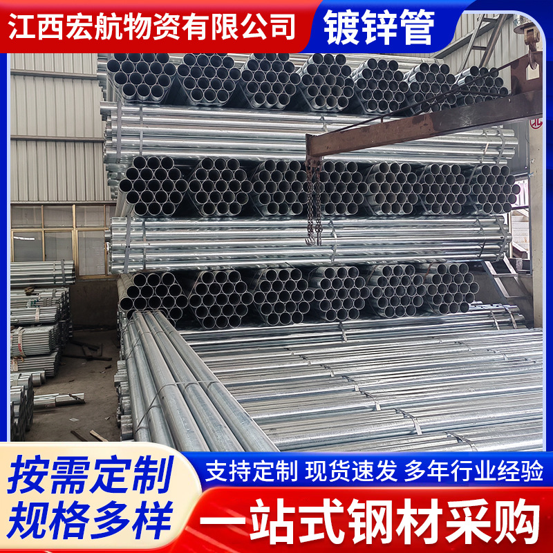南昌镀锌钢管 薄壁镀锌圆管大口径镀锌管热镀锌消防管大棚管批发