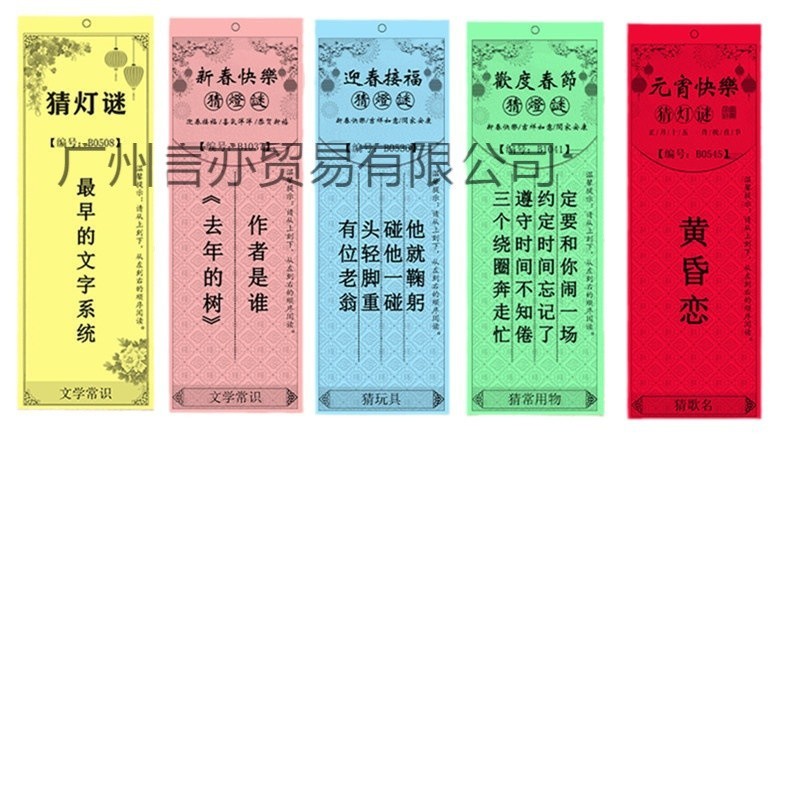伝統的な春節の中秋節は灯ファンのオルガンの子供の漫画を当てて折り畳みの装飾を持って中国式の福の字の提灯を配置します。|undefined