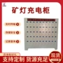 虹膜蓝屏自动智能充电柜