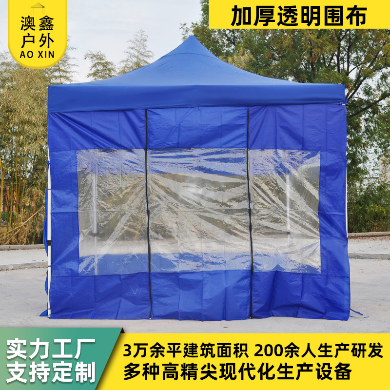 户外折叠帐篷带透明围布拉链门防寒风遮阳防晒摆摊3米*3米遮雨棚