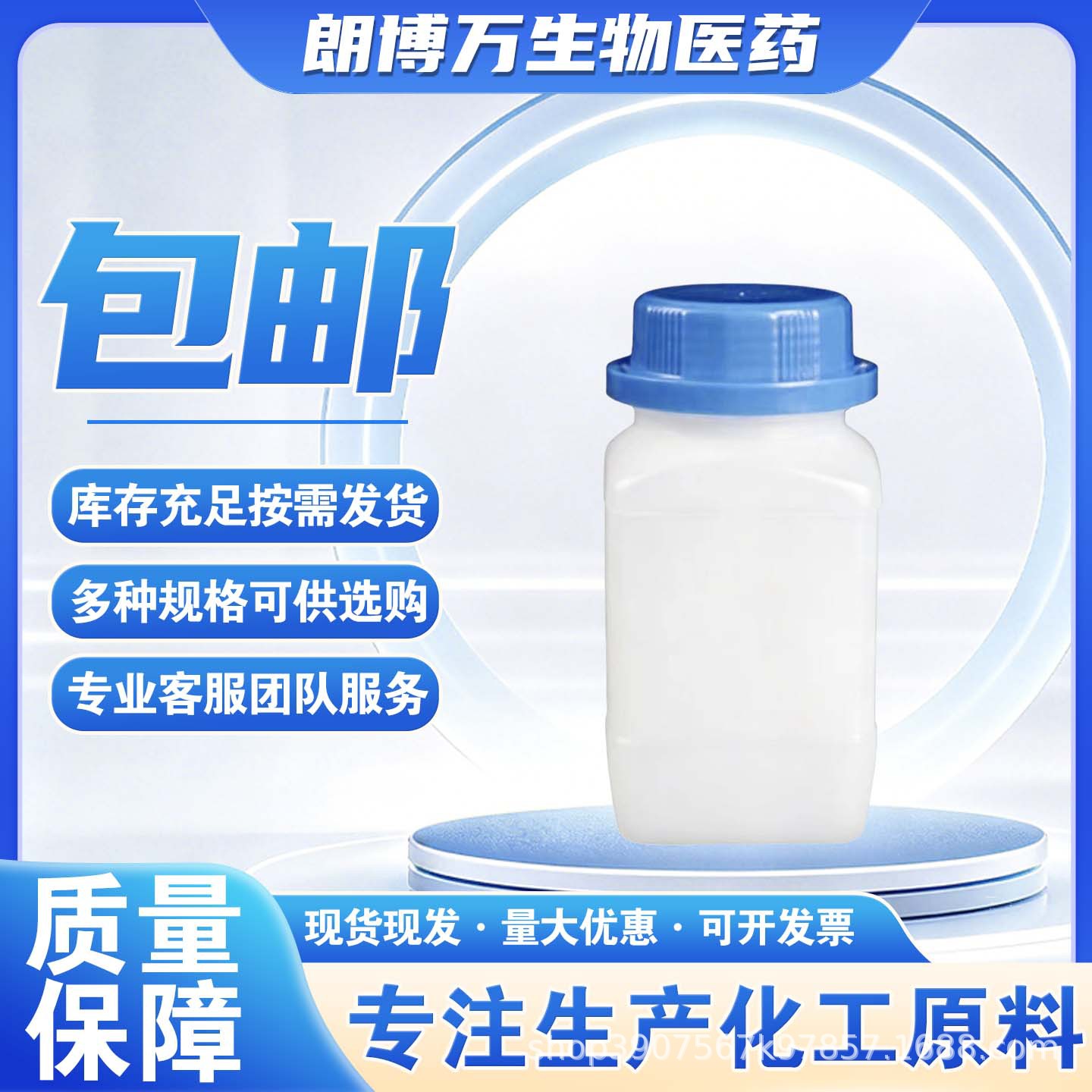 酚试剂  38894-11-0  3-甲基-2-苯并噻唑啉酮腙盐酸盐水合物 10g