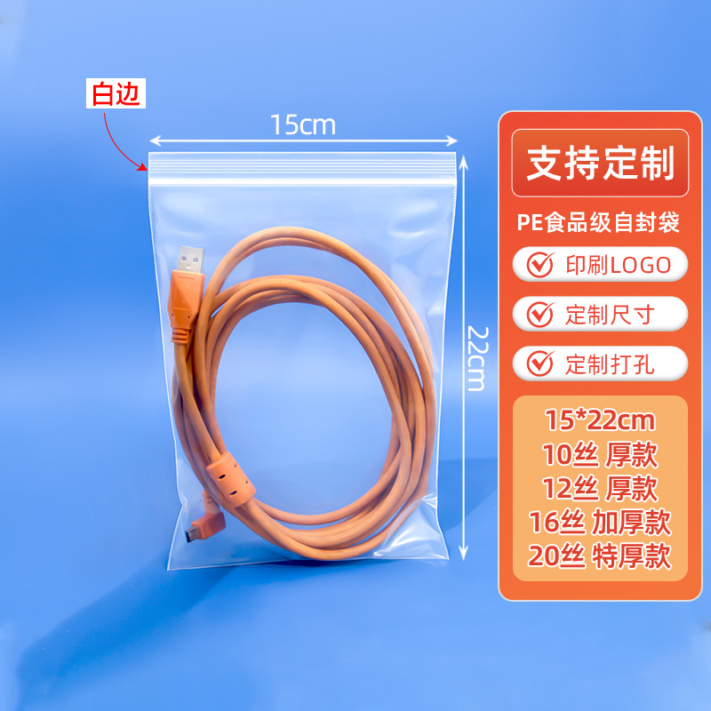 pe ジップロック袋卸売シール袋肥厚大小食品包装袋シール保管プラスチック包装袋印刷