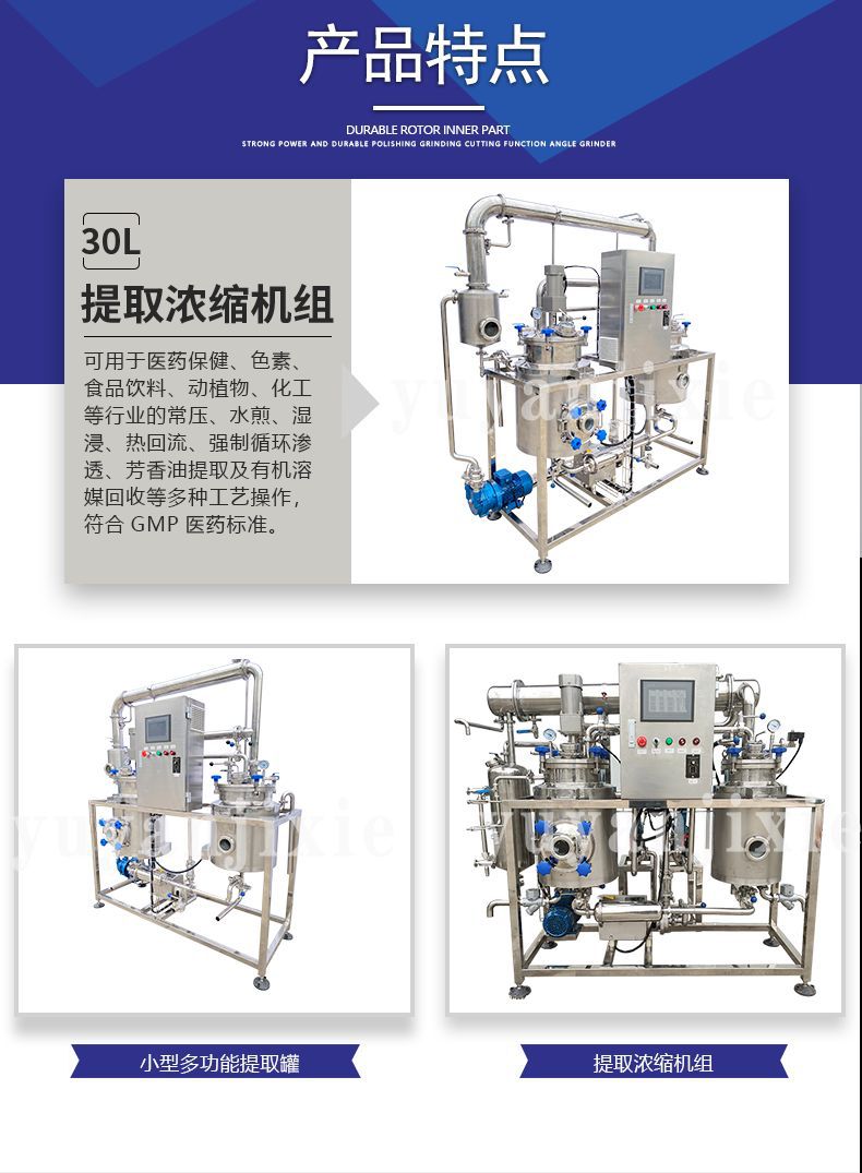 小型提取浓缩设备收膏 实验室多功能膏方机浓缩提取浓缩机组-阿里巴巴