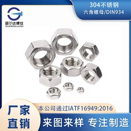 螺钉;螺栓;螺母