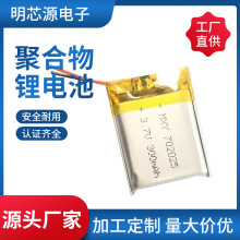 502025 602025 702025 300mAh 3.7V λ {ֱ늳