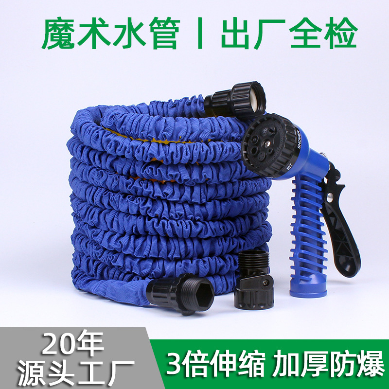 跨境专供欧标带阀门3倍伸缩水管高压洗车水枪花园浇花洗地水管