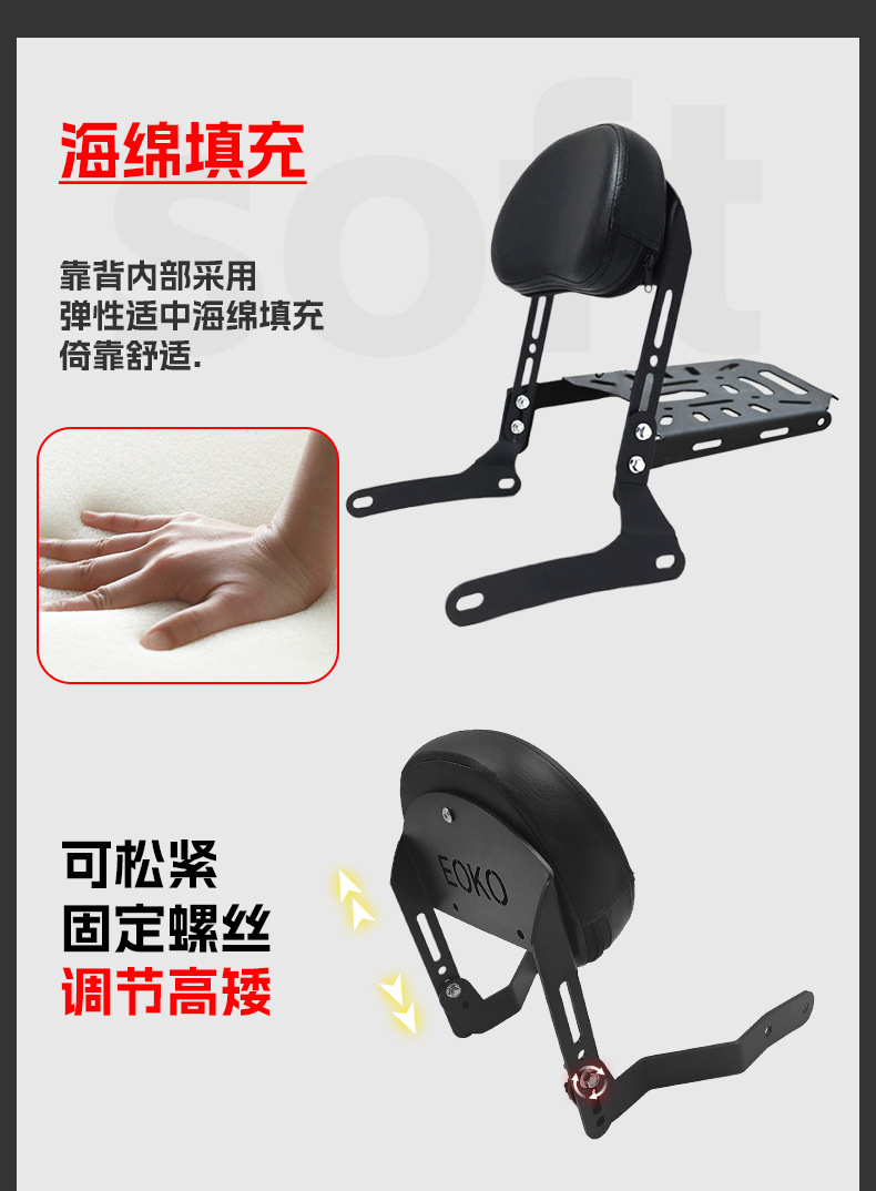 Suitable for Zongshen Cyclone Aqs250 Bumper Folding Backrest Quick-Release Side Bag Rear Rack Rear Backrest Modification Parts