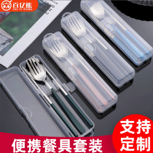 Student canteen Korean portable tableware suit stainless steel chopsticks spoon suit chopsticks spoon fork four-piece set