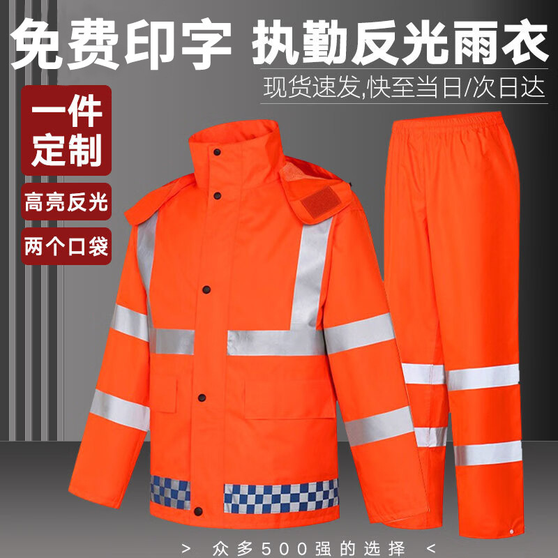 Raincoat traffic duty raincoat rain pants suit rainproof flood prevention cold-proof patrol sanitation road administration split poncho
