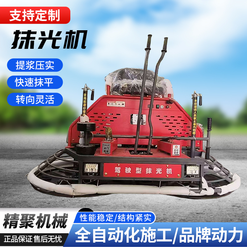 座驾式磨光机 无级变速驾驶型抹光机100型80型混凝土路面抹光机