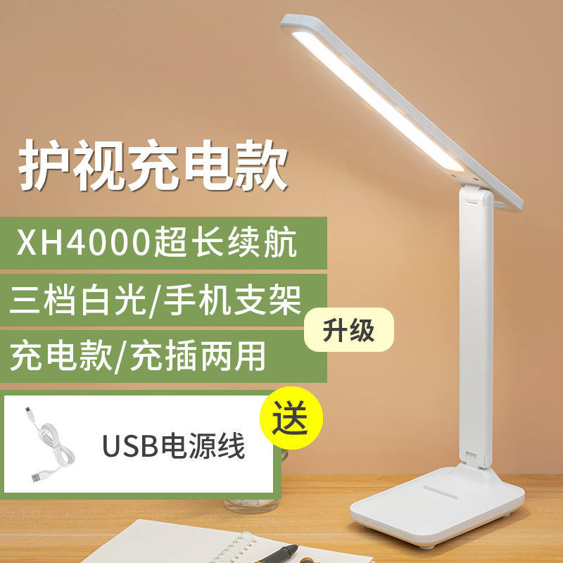 Lámpara LED plegable de escritorio, lámpara de lectura USB, protección ocular específica para estudiantes, lámpara de noche para dormitorio, luz ambiental nocturna