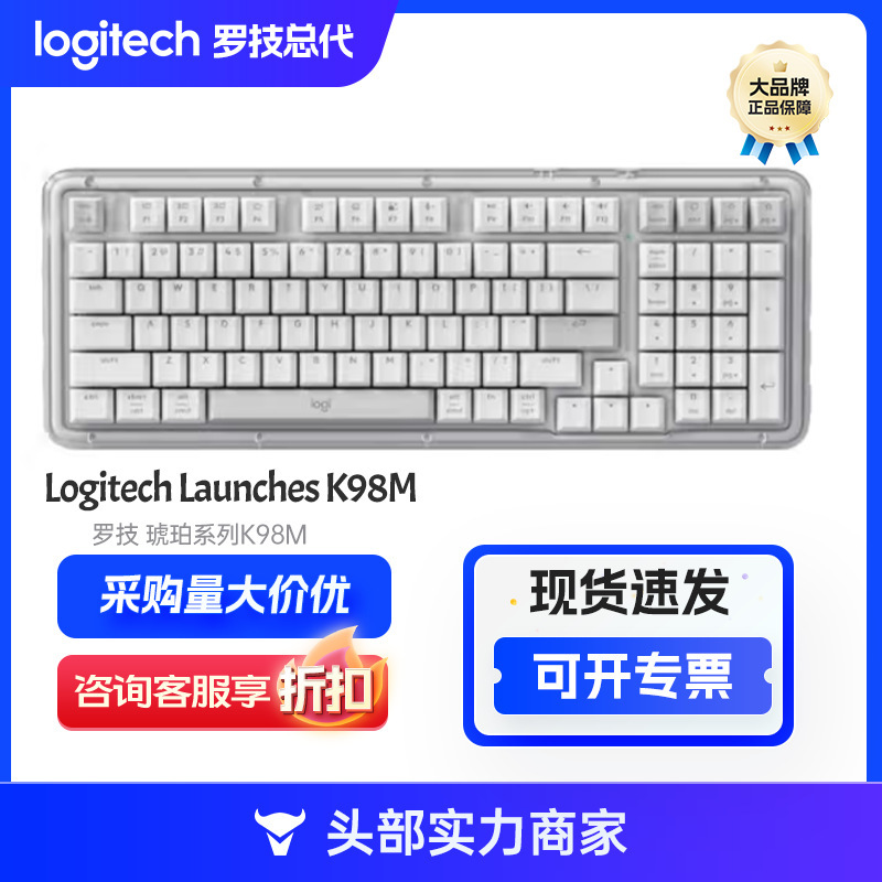 Logitech (Logitech) amber series K98M customized mechanical keyboard wireless bluetooth keyboard dual mode