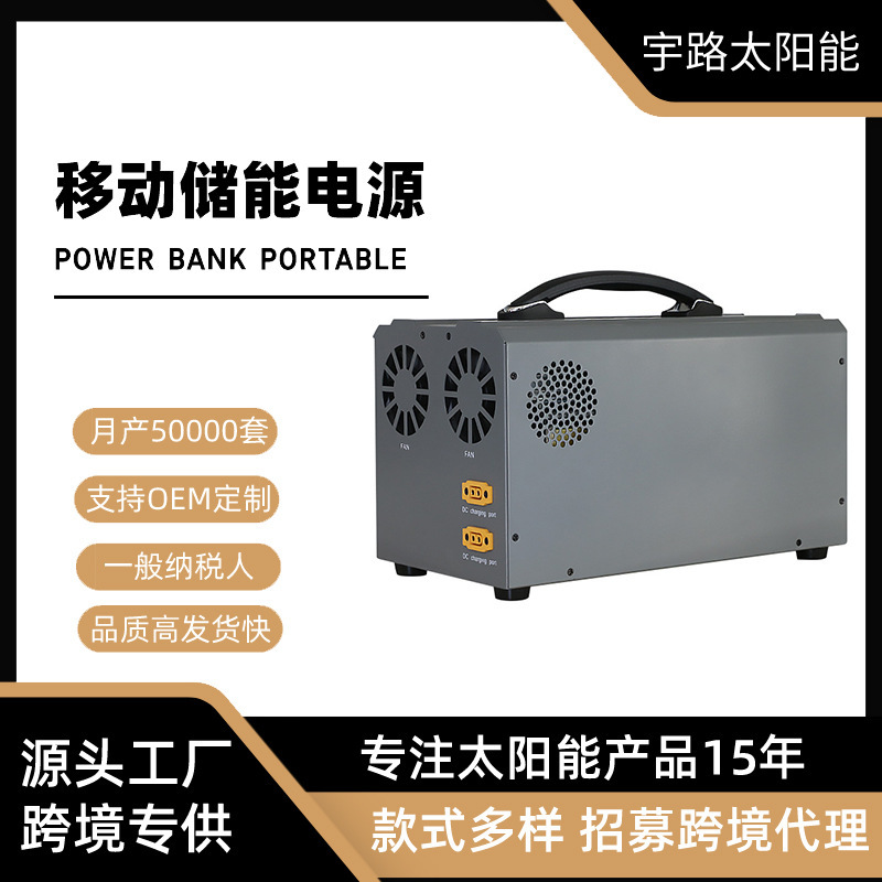 便携式220V移动储能停电应急摆摊自驾游大容量直播露营 户外电源