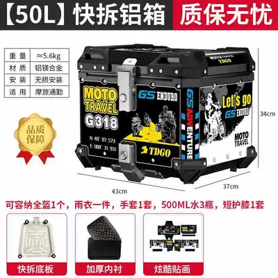 Motorcycle trunk – Takeaway Box - 50l-tail-box-318-prints-lining-quick-release-stainless-steel-base-5-series-magnesium-aluminum-alloy-box