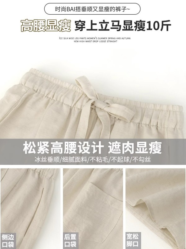 天丝亚麻气球弯刀裤女夏薄款高腰垂感宽松慵懒松弛直筒休闲阔腿裤|undefined