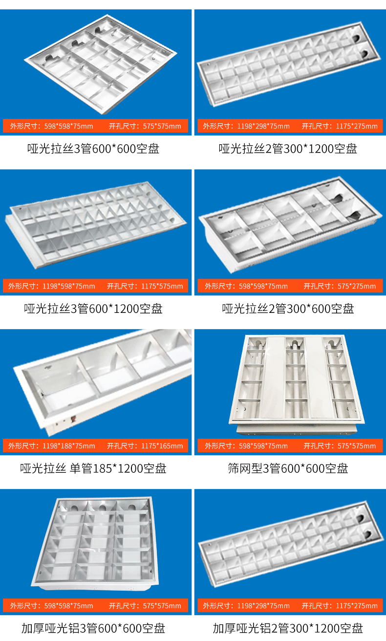 LED格栅灯盘 哑光拉丝T8单双三管600*600嵌入式暗装LED格栅灯详情9