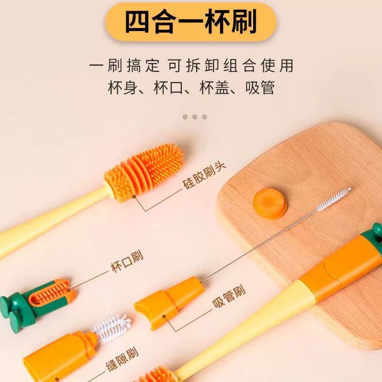 Щетка для чашек «четыре в одном», силиконовая щетка для пищевых продуктов может быть вертикальной бытовой многофункциональной щеткой для чистки щеток для детской соски