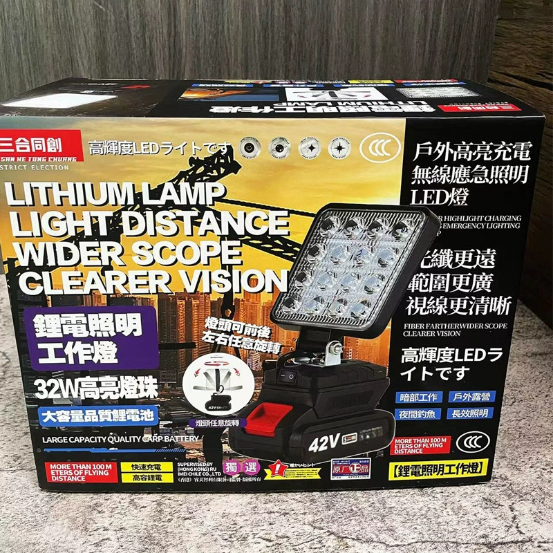 三合同创 Lithium battery, work universal lights, handheld LED emergency light, doll, 110v