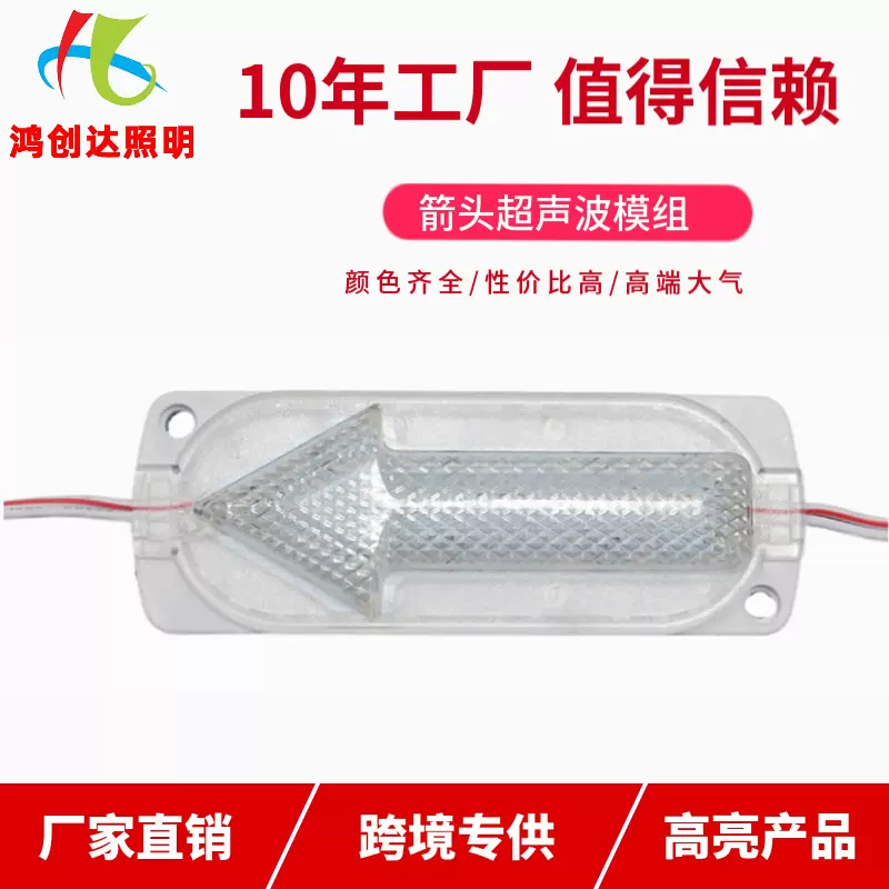 源头工厂私模LED超声波卡车货车车边灯箭头指示灯警示灯