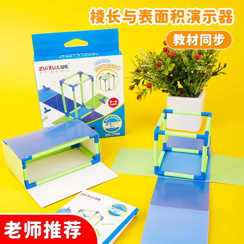 Rectangular square teaching aids for elementary school students, magnetic teaching set