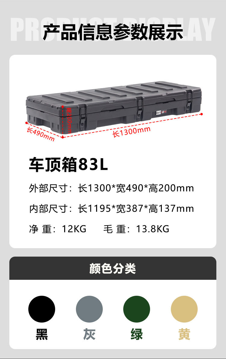 Outzone Roof Equipment Box Explosion-Proof Box 83 Liters Australian-Style Equipment Box Anti-Fall Waterproof Car Storage Box