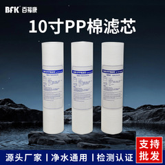 10inch PP 綿フィルターエレメント 100 グラム家庭用浄水器ユニバーサルフラット口フィルターエレメント 1/5 ミクロンフロントメーカー卸売